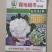 露地越冬松花菜种子松布冬1号花菜种子抗病性强花粒细3公斤