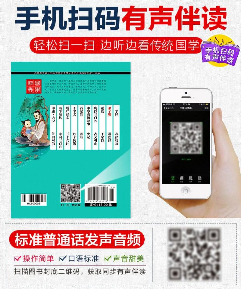 三字经弟子规百家姓千字文注音音频版国学经典小学生课外必读