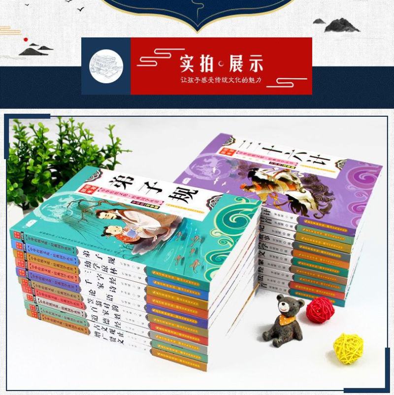 三字经弟子规百家姓千字文注音音频版国学经典小学生课外必读