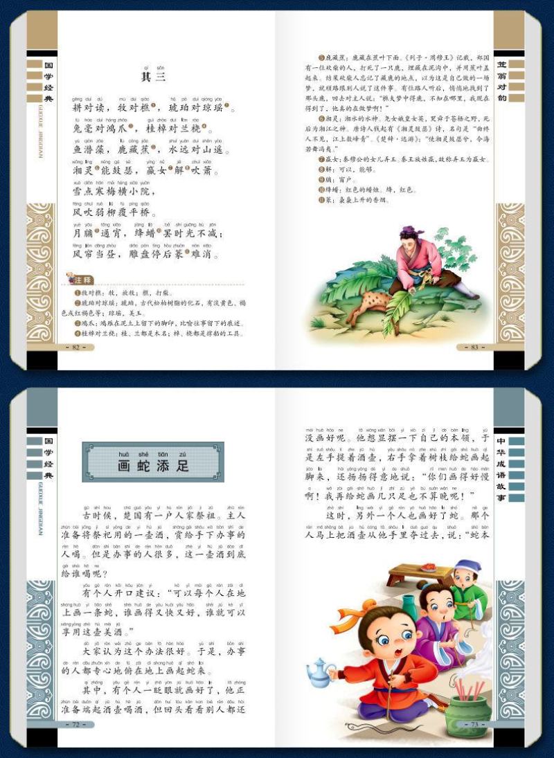 三字经弟子规百家姓千字文注音音频版国学经典小学生课外必读