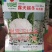 露天越冬松花菜种子耐严寒性强花菜洁白细花粒商品性强