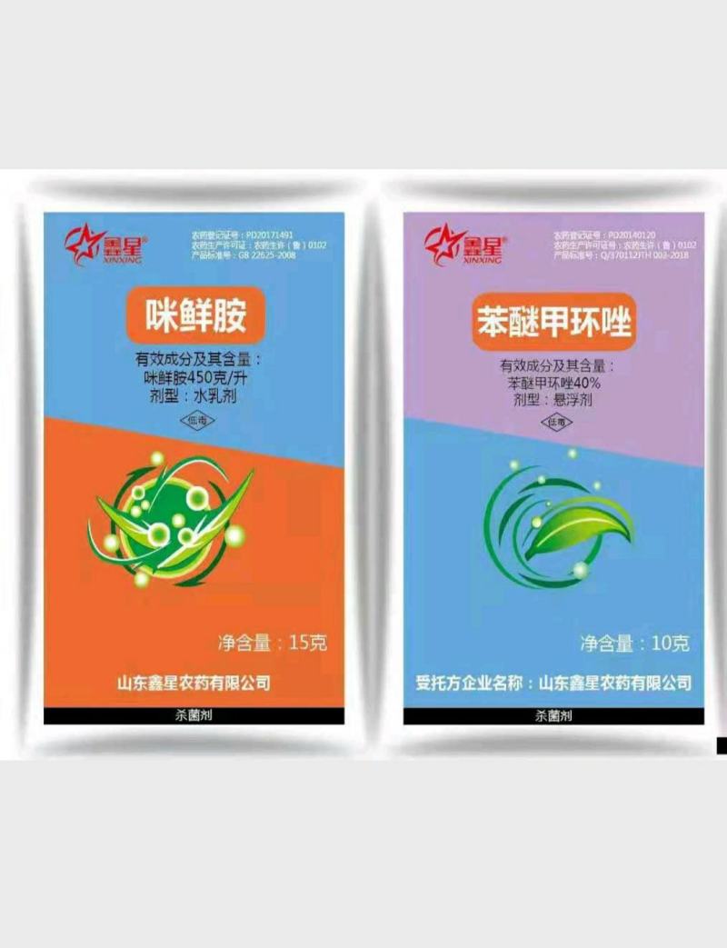 45%咪鲜胺450克/升咪鲜胺剂型：水乳剂规