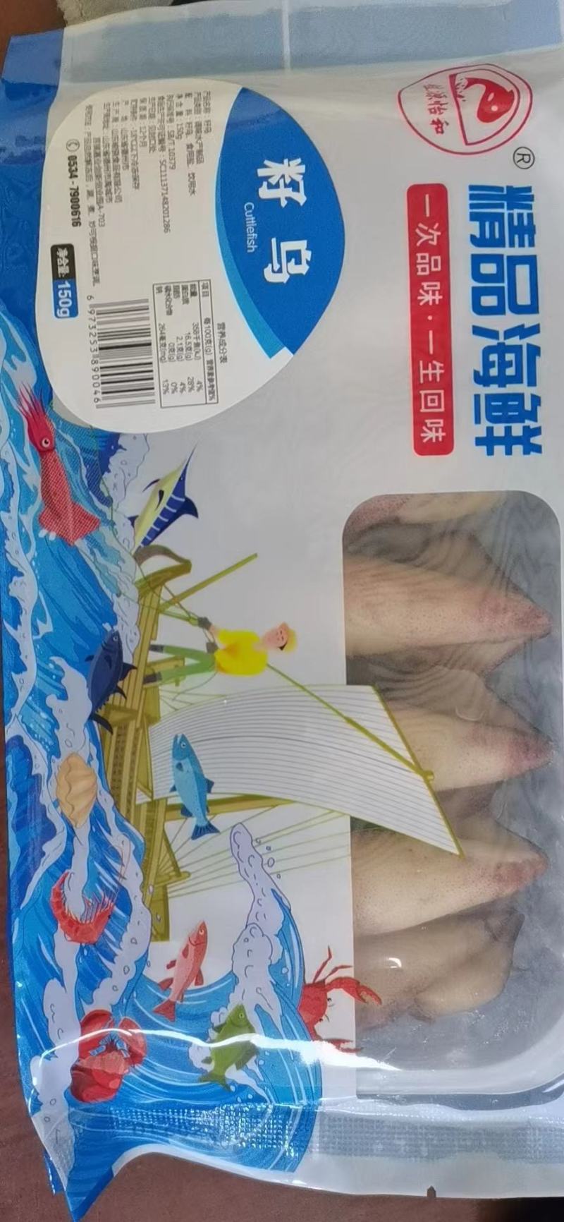 工厂直销店笔管鱼全籽籽乌