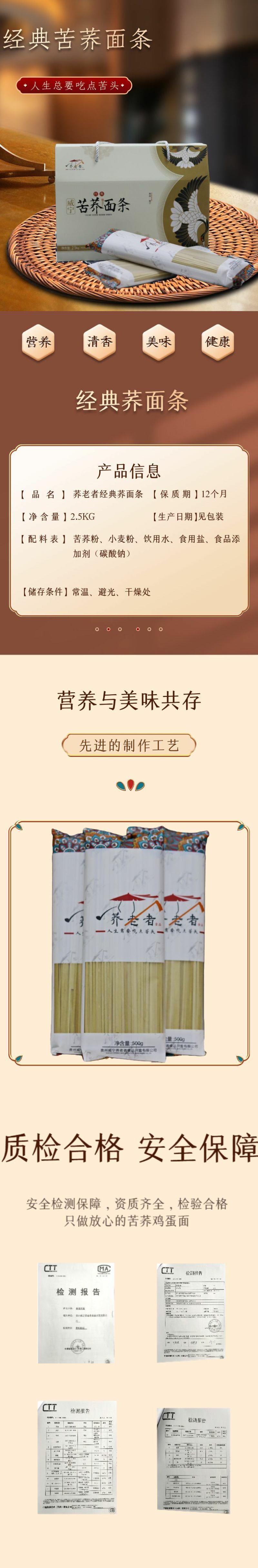 经典苦荞面条（礼盒装）