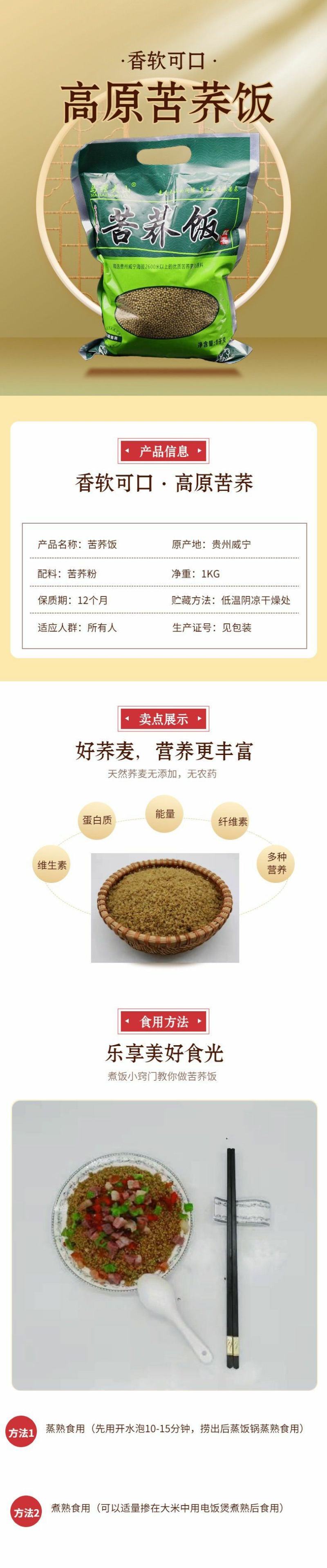 苦荞饭500g/袋