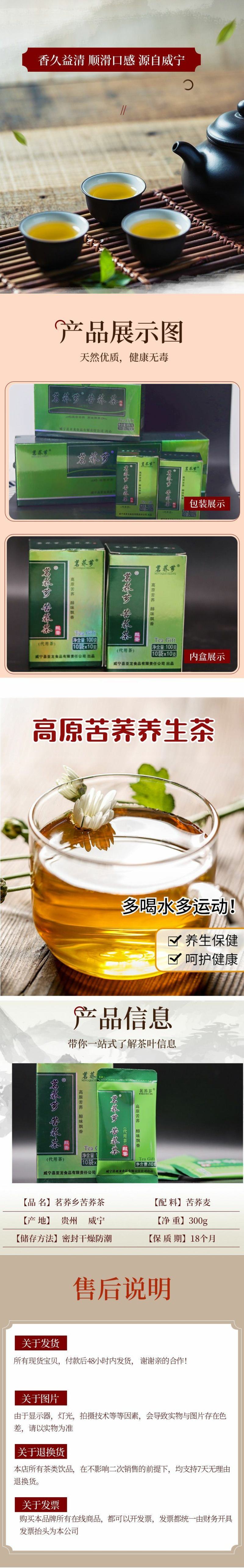 茗荞乡苦荞茶100g×5/盒