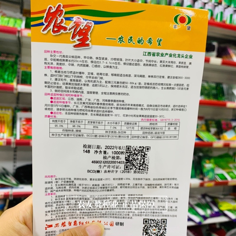 杂交一代青皮尖椒种子鲜食为主肉质脆嫩，大羊角形辣椒种子