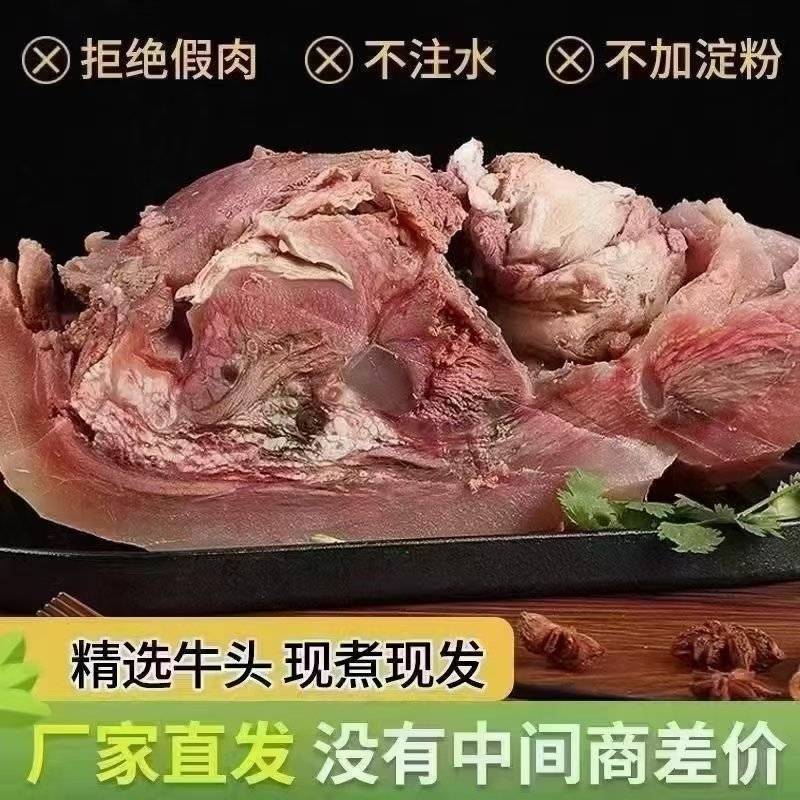 全熟牛头肉，无碱发，每块都带核桃肉，肉质饱满，卤菜店热卖
