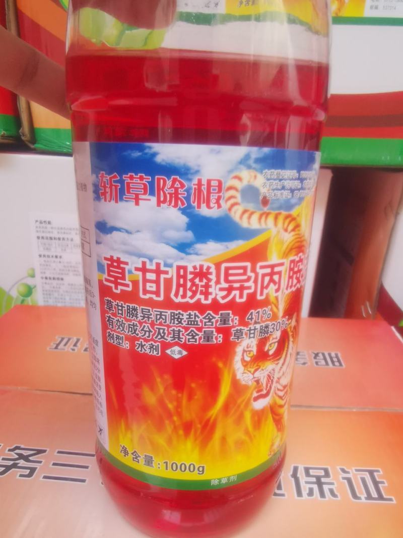 草甘膦41%草甘膦异丙胺盐死根烂根除草剂批发山林荒地