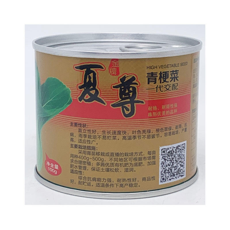 夏尊耐热青梗菜种子夏季上海青不拔节100克原装发货