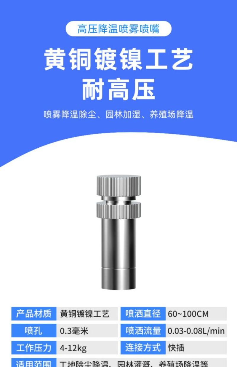 工地围挡喷淋系统自动降尘除尘喷雾喷头设备定时降温雾化微喷
