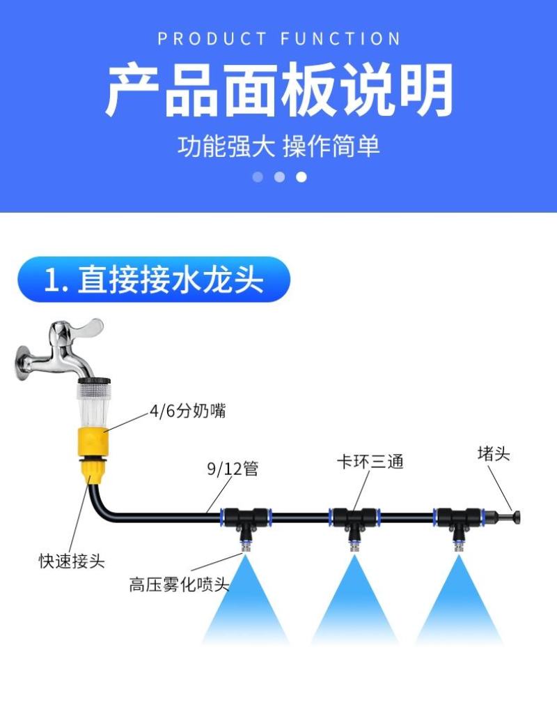 工地围挡喷淋系统自动降尘除尘喷雾喷头设备定时降温雾化微喷