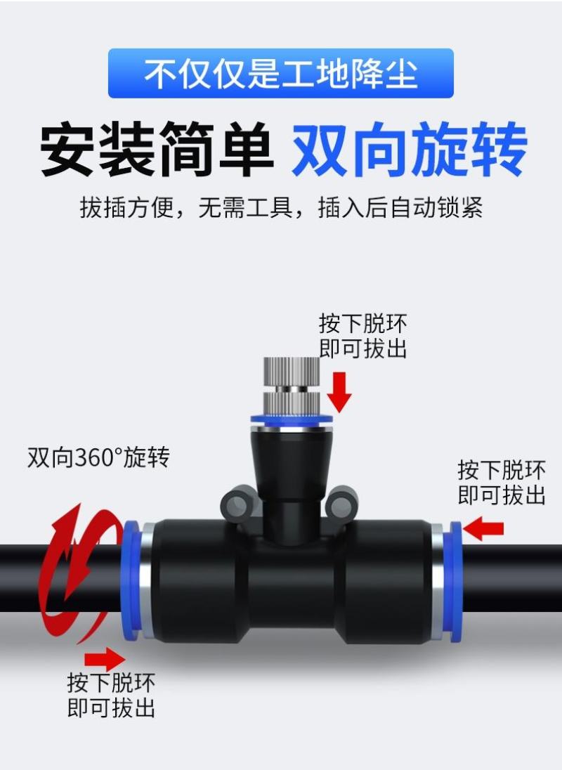 工地围挡喷淋系统自动降尘除尘喷雾喷头设备定时降温雾化微喷