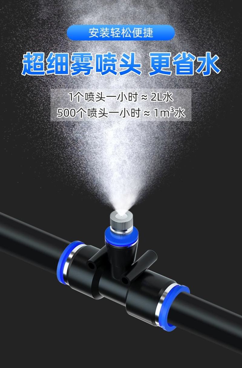 工地围挡喷淋系统自动降尘除尘喷雾喷头设备定时降温雾化微喷