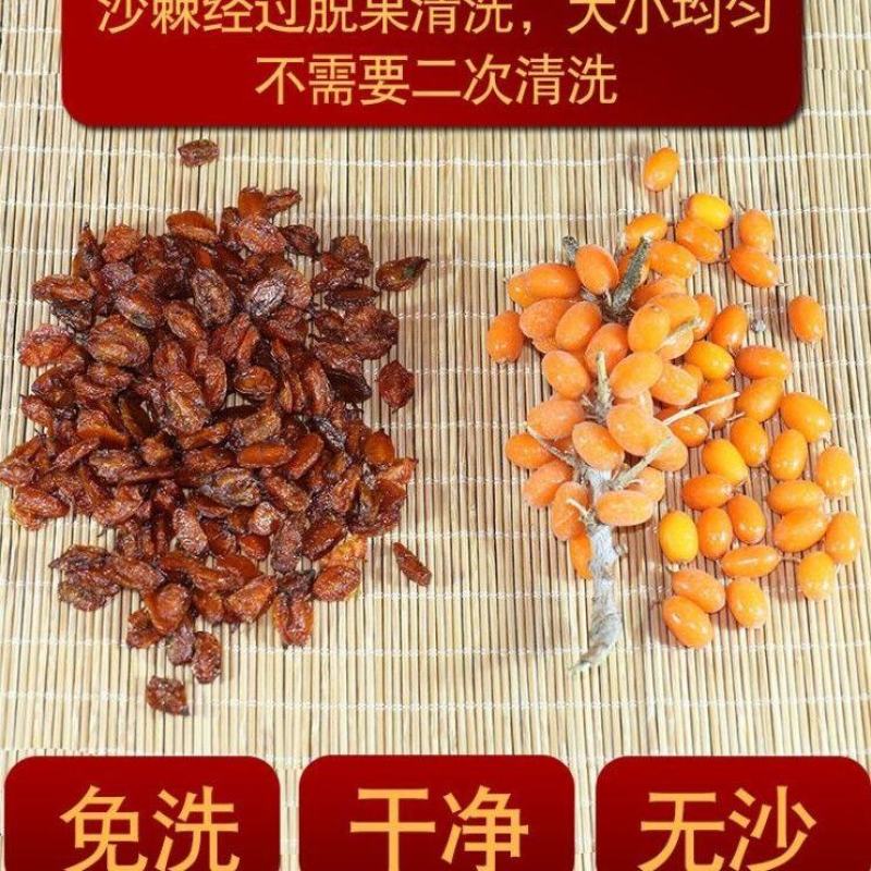 沙棘果干沙棘干果新疆产沙棘果粉干果泡沙棘