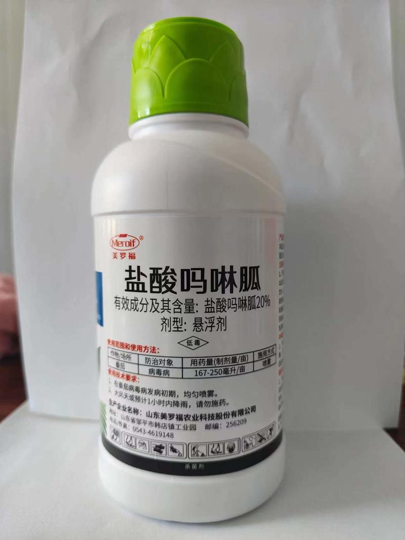 盐酸吗啉胍悬浮剂含量20花叶病毒小叶专用钝化抑制
