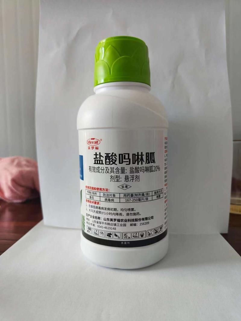 盐酸吗啉胍悬浮剂含量20花叶病毒小叶专用钝化抑制