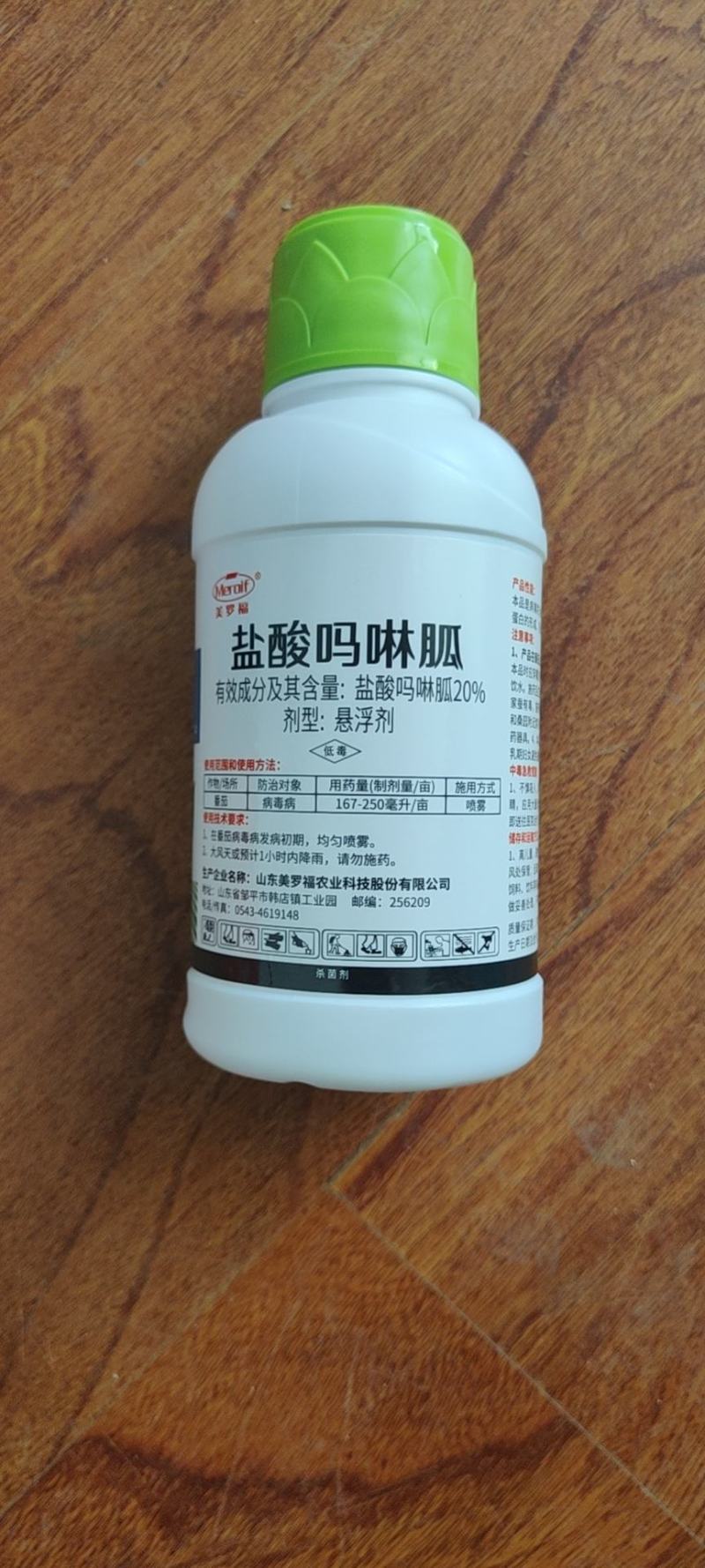 盐酸吗啉胍悬浮剂含量20花叶病毒小叶专用钝化抑制