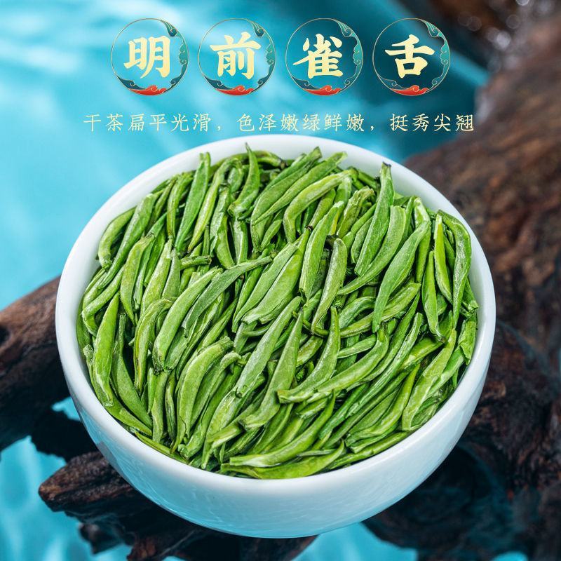 【现货批发】湄潭雀舌春茶绿茶叶2024新茶头采嫩芽浓香型