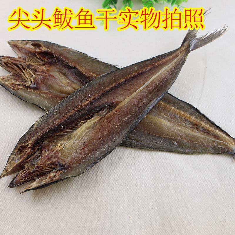 渔民自晒鲅鱼干500g海鲜干货海产马鲛鱼海鱼腌制水半干
