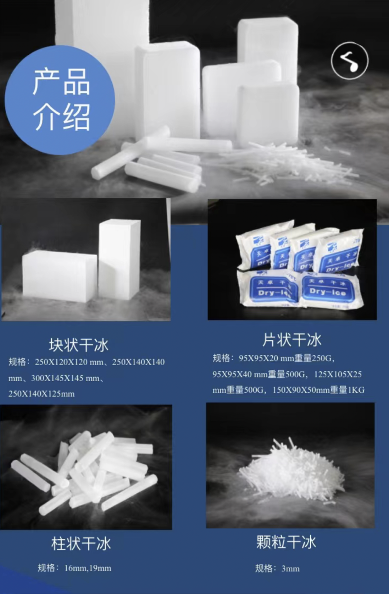 干冰冰袋(冻品水果保冷专用)