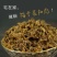 正宗绍兴特产农家梅干菜干货农家干货梅菜干批发包邮