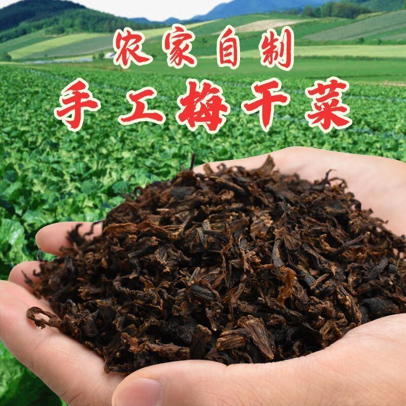 正宗绍兴特产农家梅干菜干货农家干货梅菜干批发包邮