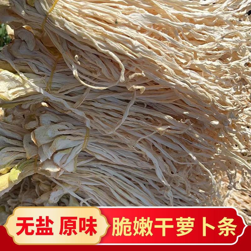 萝卜干无盐晒干湖南特产萝卜条萝卜丝白萝卜干干货批发脆嫩萝