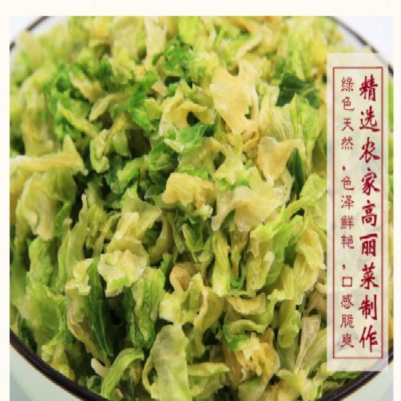 高丽菜干包菜干卷心菜干包心菜洋白菜脱水蔬菜户外干货