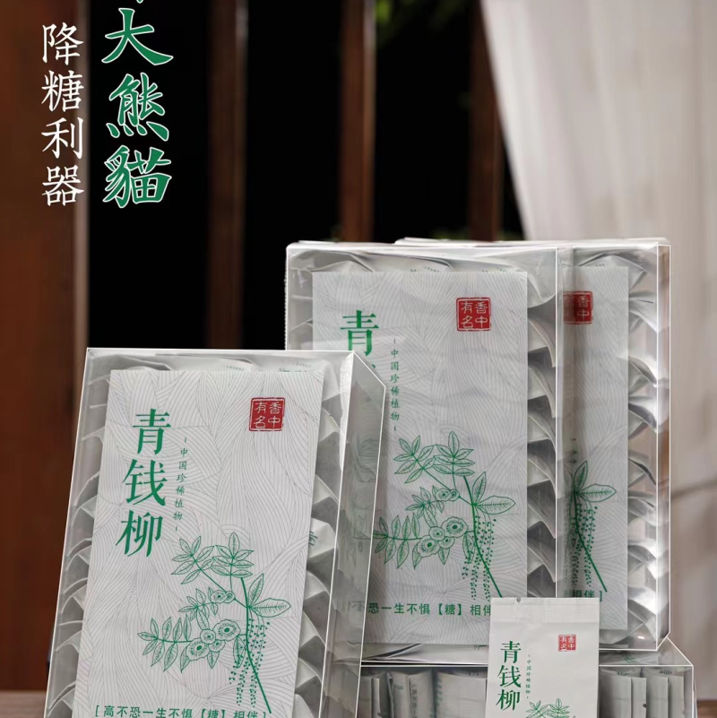 青钱柳茶野生修水金钱柳批发一斤4盒