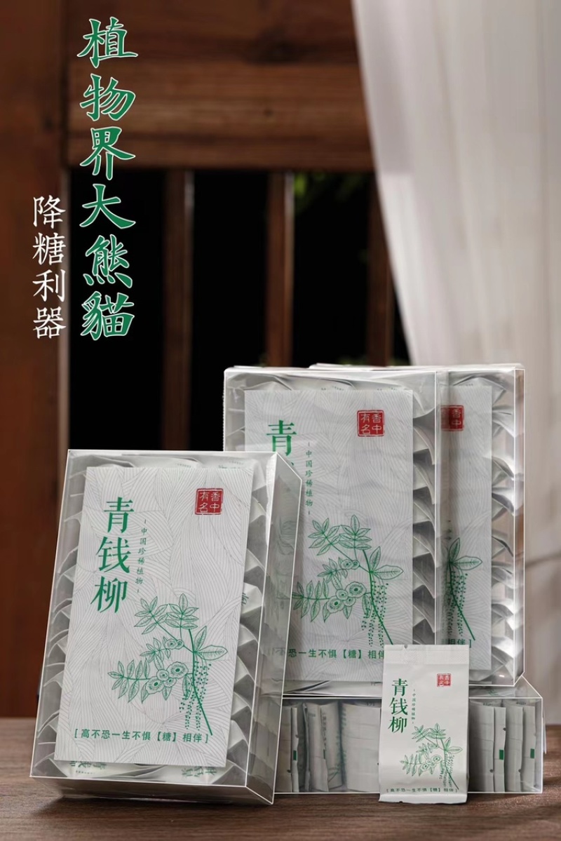青钱柳茶野生修水金钱柳批发一斤4盒