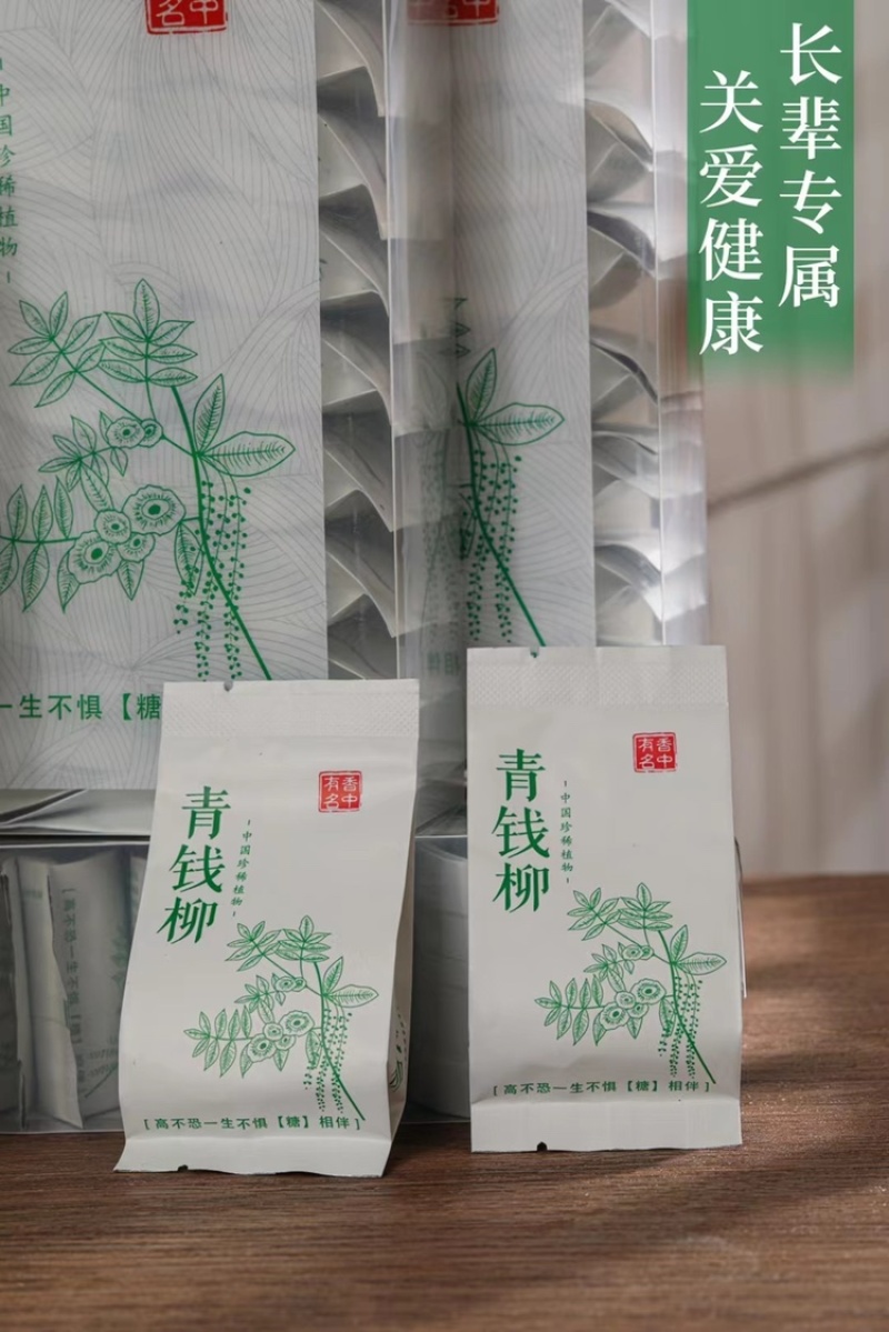 青钱柳茶野生修水金钱柳批发一斤4盒