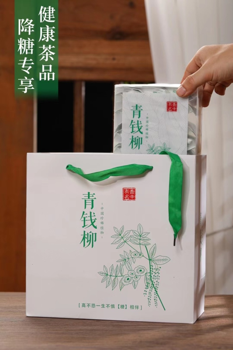 青钱柳茶野生修水金钱柳批发一斤4盒