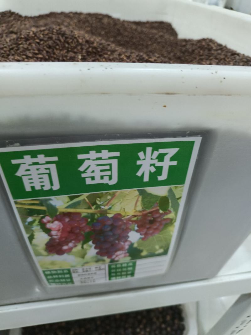 葡萄籽新疆葡萄籽干葡萄自然晾晒无添加冲