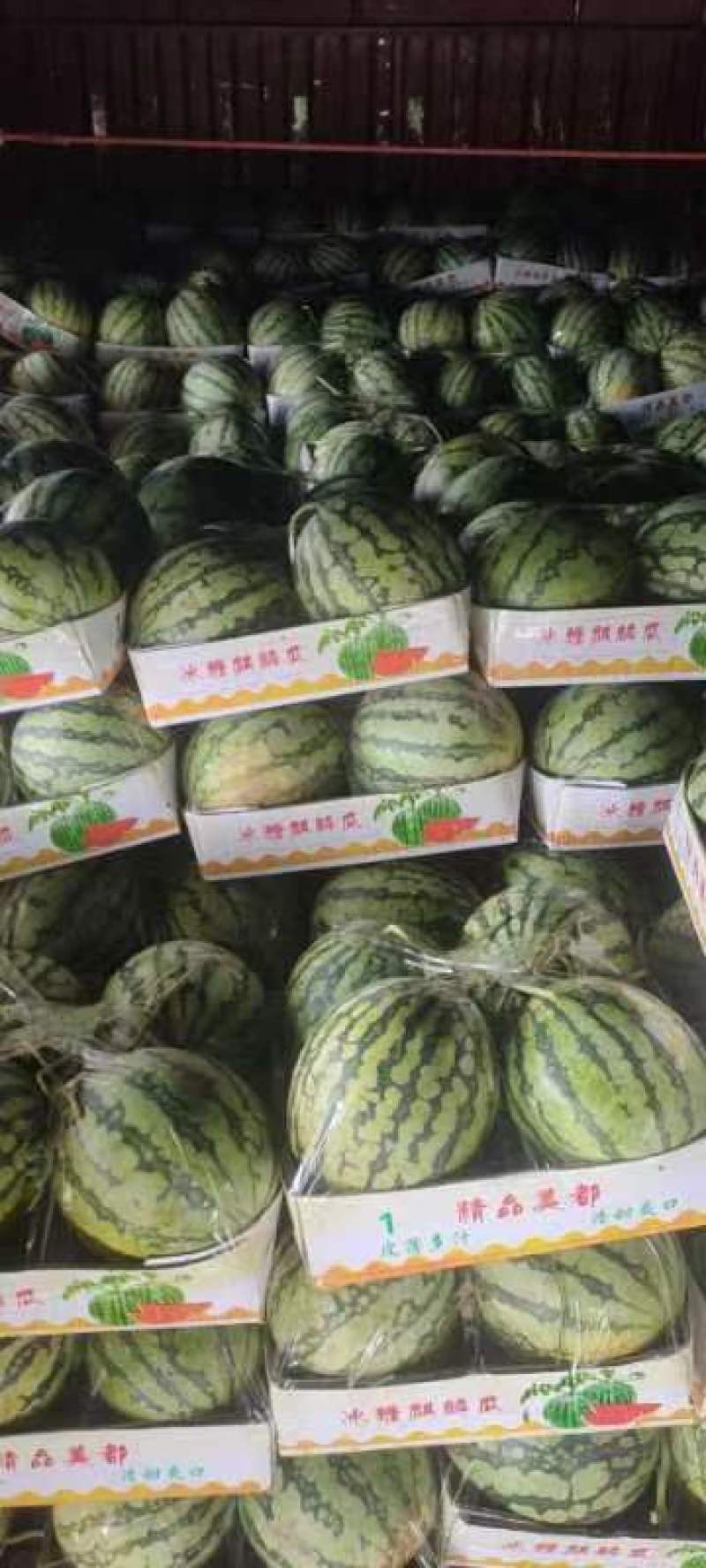 西瓜