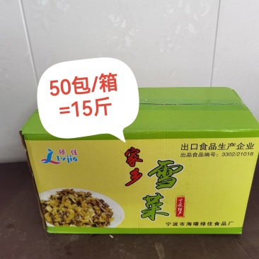 宁波地方特产雪菜雪里蕻咸菜新鲜腌制酸菜酸菜下饭菜包子馅料