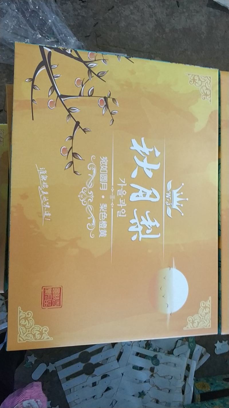 精品秋月梨大宗批《产地大量一件代发》秋月梨。电商，微商，