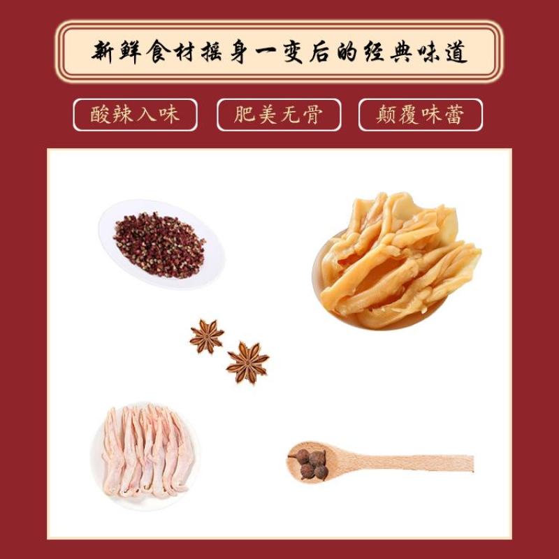 无骨鸭掌去骨鸭掌藤椒鸭掌熟食卤味商用批发