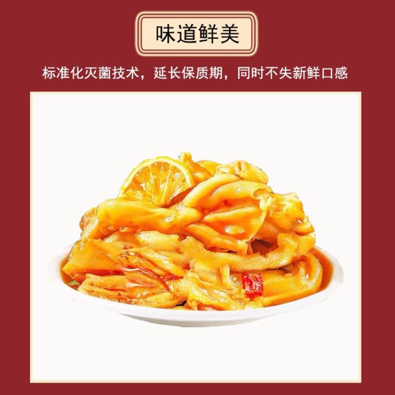 无骨鸭掌去骨鸭掌藤椒鸭掌熟食卤味商用批发