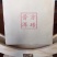 2017年春100克普洱方砖，原料选用易武茶，香气幽兰