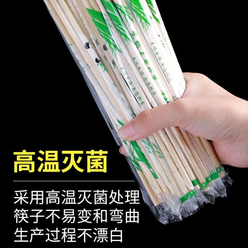 一次性筷子批发饭店专用外卖快餐打包家用快子便宜方便卫生竹