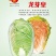 大白菜种子生育期62天单球3斤左右口感好经济效益高