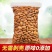 【买一送一】巴旦木坚果奶香味大杏仁坚果干果零食