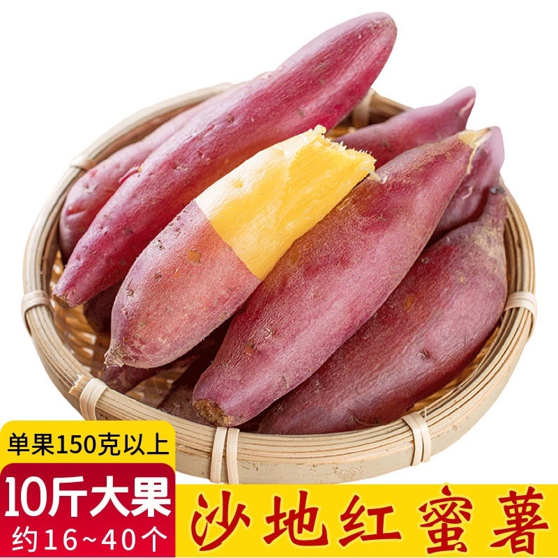 红薯一件代发，承接各大平台，电商直播社区团购订单