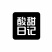 酸甜日记双贴复合型标签玻璃瓶果肉芝士酸奶自带社交属性