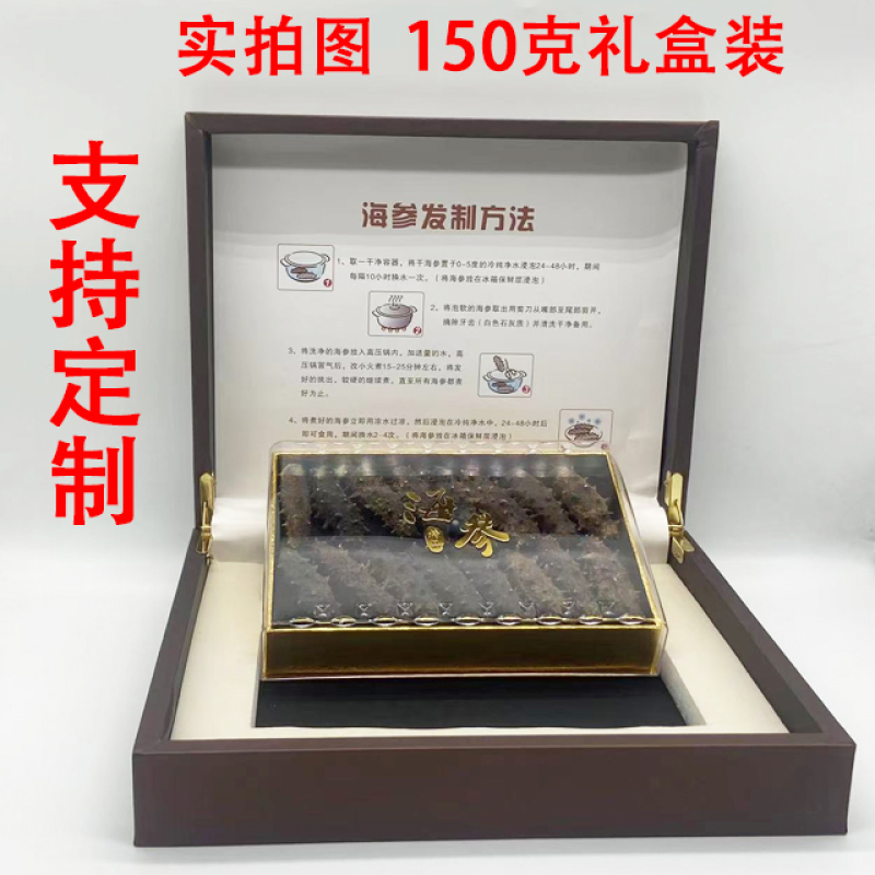辽参淡干海参干礼盒海参干货批发厂家大连海参干