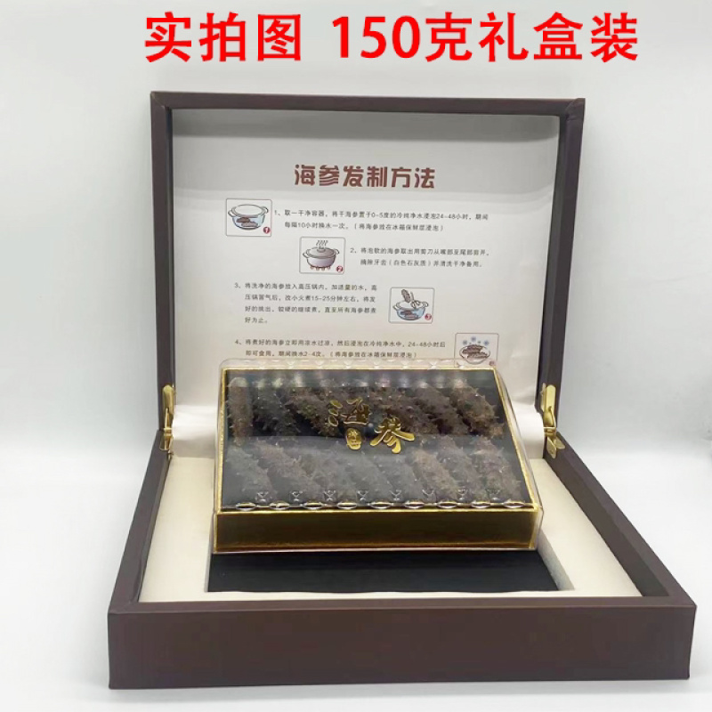 辽参淡干海参干礼盒海参干货批发厂家大连海参干