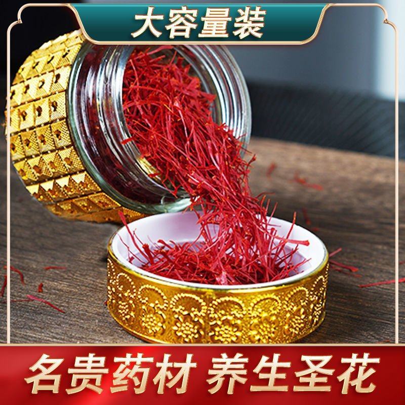 藏红花正宗国产藏红花圆丝***无定型量大优惠