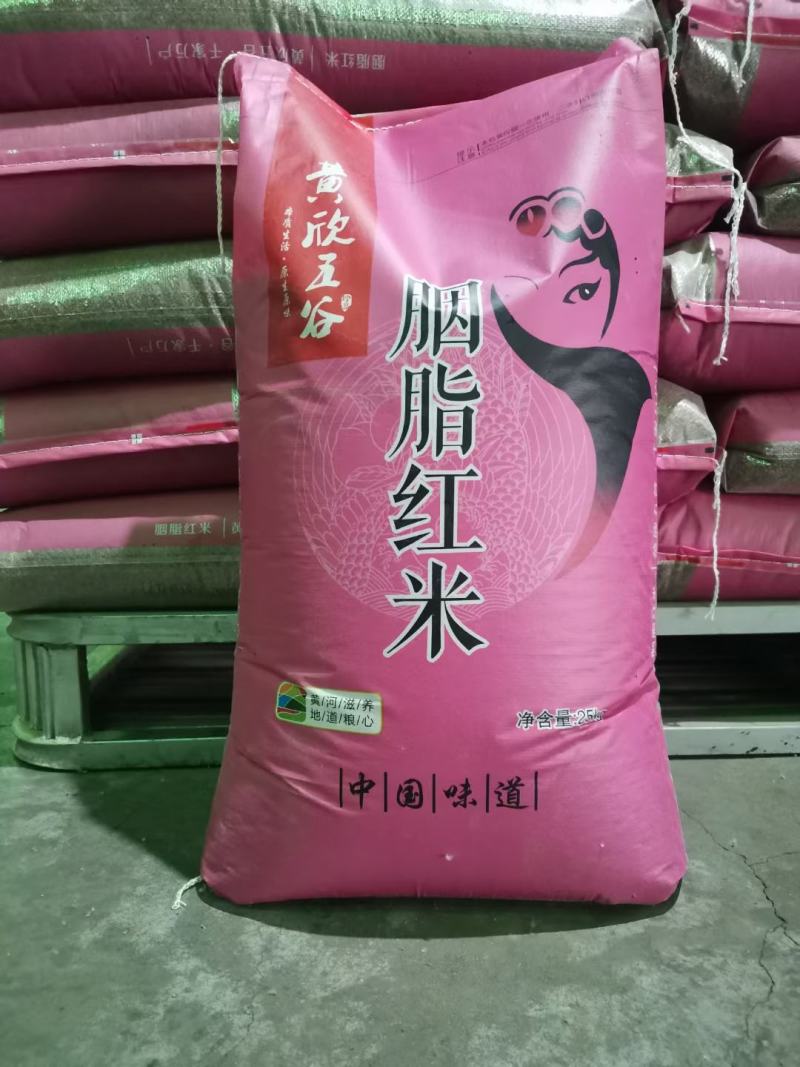 红米长粒红米八宝粥专糙米长红米新米胚芽米八宝粥专用米厂