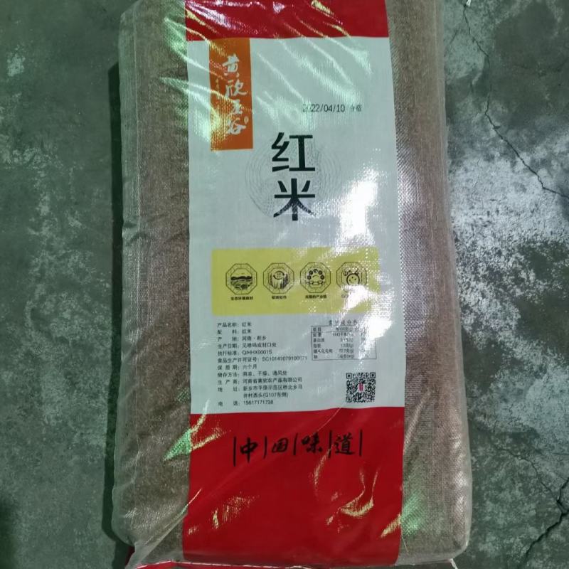 红米长粒红米八宝粥专糙米长红米新米胚芽米八宝粥专用米厂